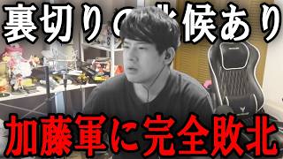 布団ちゃん拠点のレイドに失敗したゆゆうたに裏切りの兆候【2026/08/04】