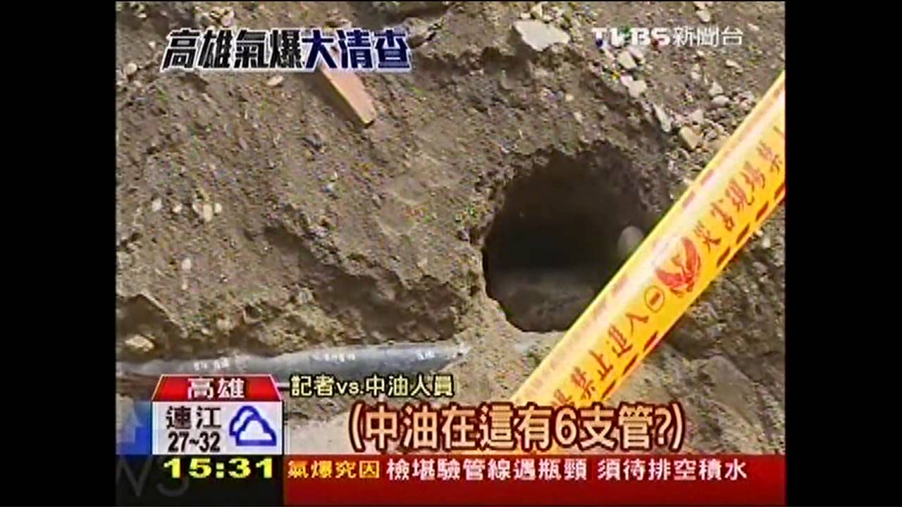 高雄氣爆/榮化「黑管」藏雨管 疑腐蝕釀氣爆