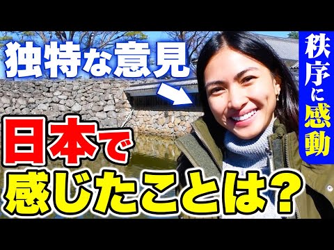 国際教養学科 【感動】「日本の秩序と規律を見習いたいわ！」5度の訪日経験がある外国人に日本の印象や素敵な体験、カルチャーショックを聞いてみた！｜【外国人観光客にインタビュー】【海外の反応】| 再編集版