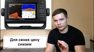 Картплоттер гармин спб