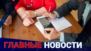 21.02.2022 21:00 Главные новости