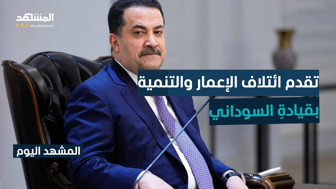 هل تحسم الانتخابات الخارطة السياسية في العراق؟ - المشهد اليوم