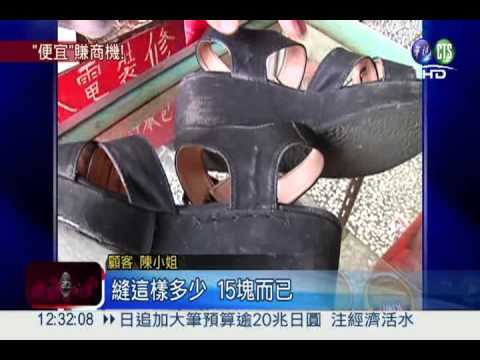 不景氣更爭氣! 老鞋匠月賺逾6萬