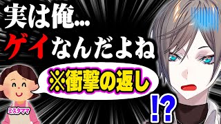【ネタ】冗談で母親にカミングアウトしたらまさかの返事をくらい言葉を失うミスタ＋おまけ：初恋エピソード【にじさんじ 切り抜き/ミスタ・リアス/日本語翻訳】