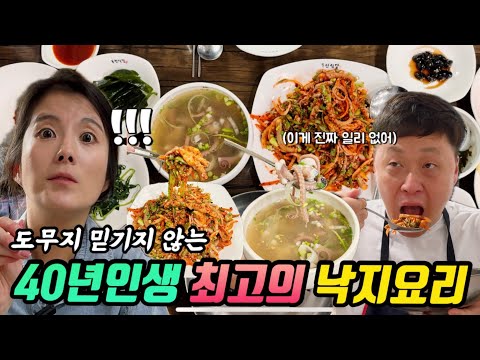전남 목포역 앞 50년 낙지무침·연포탕 낙지요리 노포 독천식당 위치공유
