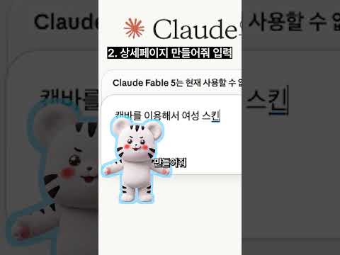 캐릭터 기반 정보성 콘텐츠 숏폼