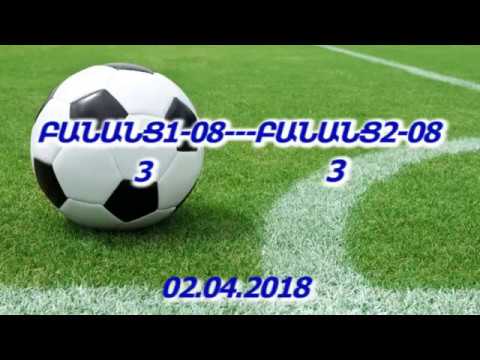 Banants1-08 Banants2-08 3-3 02.04.18