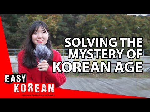 為什麼韓國人總是比別人老？| 韓國人為什麼總是比別人老？ (Why are Koreans always older than others? | Easy Korean 13)