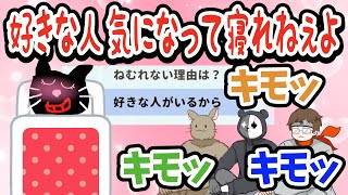 誹謗中傷か？悪口を言い合う＆ゲーム実況者に厳しいTOP4