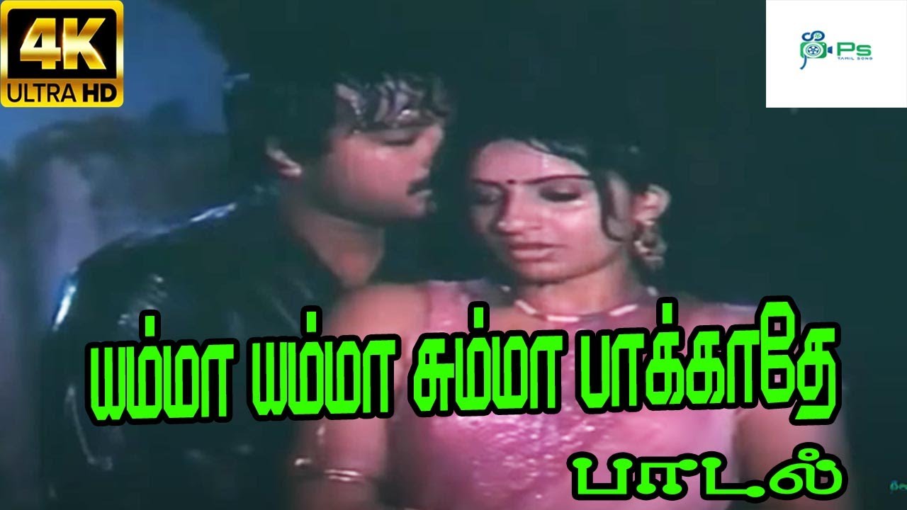 Yamma Yamma Summa Song Lyrics | Thalattu 1969 Film
