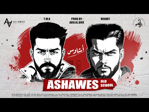 اشاوس تي ام اكس