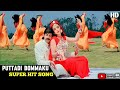 Puttadi Bommaku HD Video Song Allari Premikudu Movie Jagapati Babu Kanchana