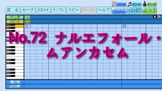 【パワプロ2023】応援曲　ナルエフォール・ムアンカセム(ノート)　【茨城アストロプラネッツ】