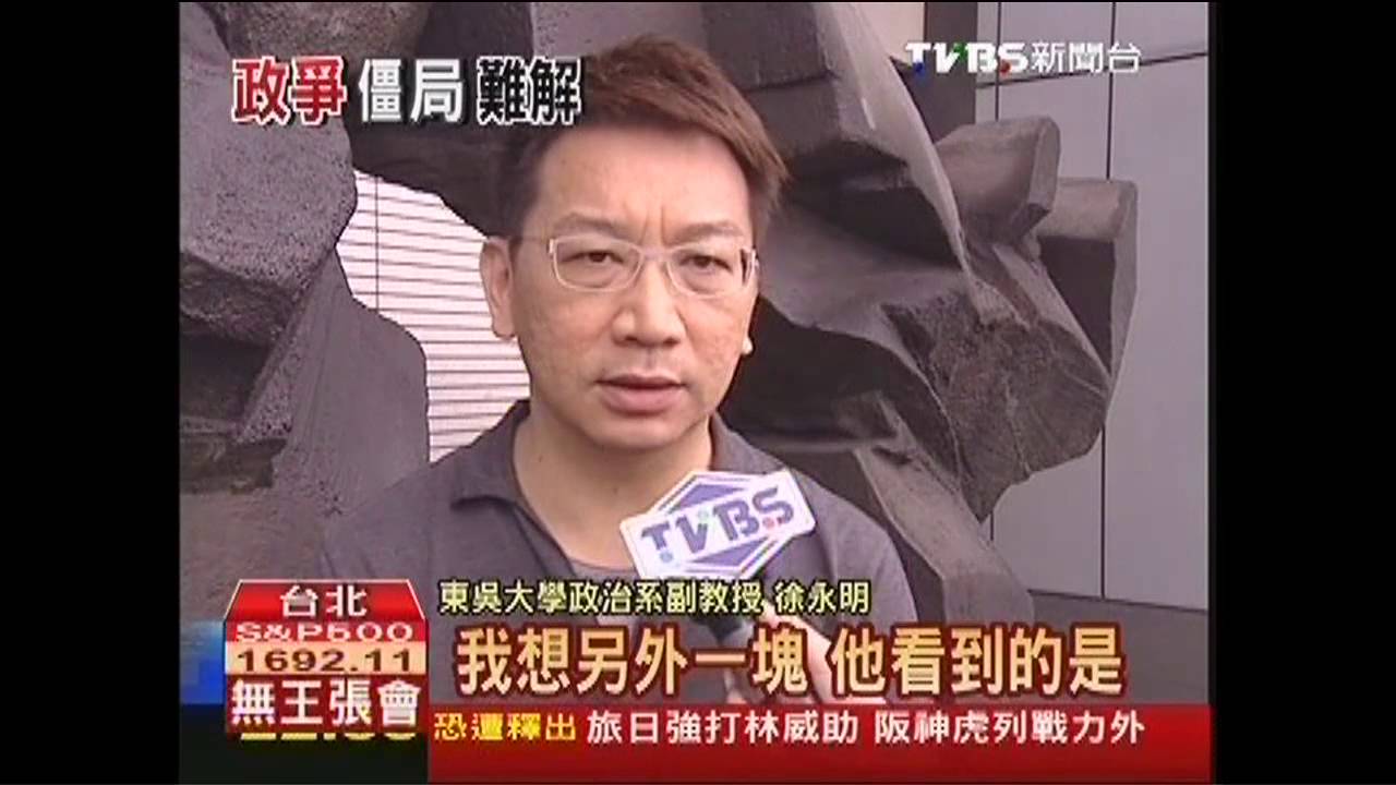 九月政爭/馬王政爭延燒 網友酸:走火入魔
