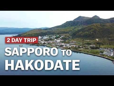 札幌至函館2日遊｜日本指南網 (2 Day Trip from Sapporo to Hakodate | japan-guide.com)