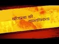 Stop Animal Sacrificial Ritual Bali Pratha बलि प्रथा बंध होनी चा�