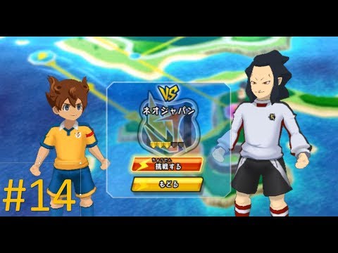 Inazuma eleven go strikers 2013 Walkthrough  Episode 14