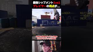 シップメント1vs1最強の海外プレイヤーの視点が意味不明でドン引き... |   #codmobile  #最強  #KAME #codモバイル