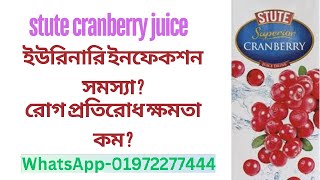 7 surprising benefits of stute cranberry juice