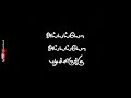 Ayyayo Ayyayo Pudichirukku Song Black Screen Whatsapp Status Samy Movie Vikram Songs
