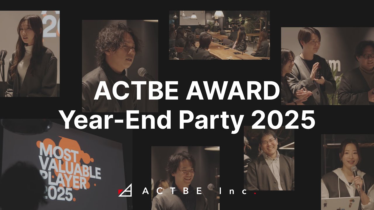 【密着】全員が感情に振り切った日｜一年で最もアクトビらしくない1日。 ACTBE AWARD 2025