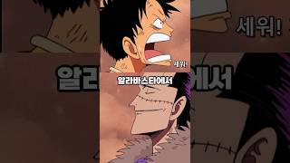 26년간 사황 루피를 죽일뻔한 인물들은?
