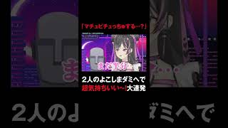 企画倒れ寸前!? #上坂すみれ 渾身の「ちゅ」#ダミヘ と 激しすぎて蕎麦 #宝鐘マリン 演出濃い目の「マチュピチュちゅ」 #すみマリと火曜日 #ホロごえっ!#shorts