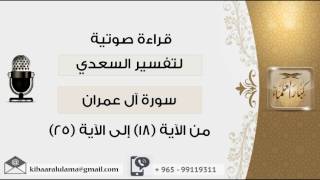 صورة من الآية 18 إلى الآية 25