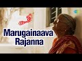 Marugainaava Rajanna | Yatra Movie | YSR | Mammootty | Penchal Das