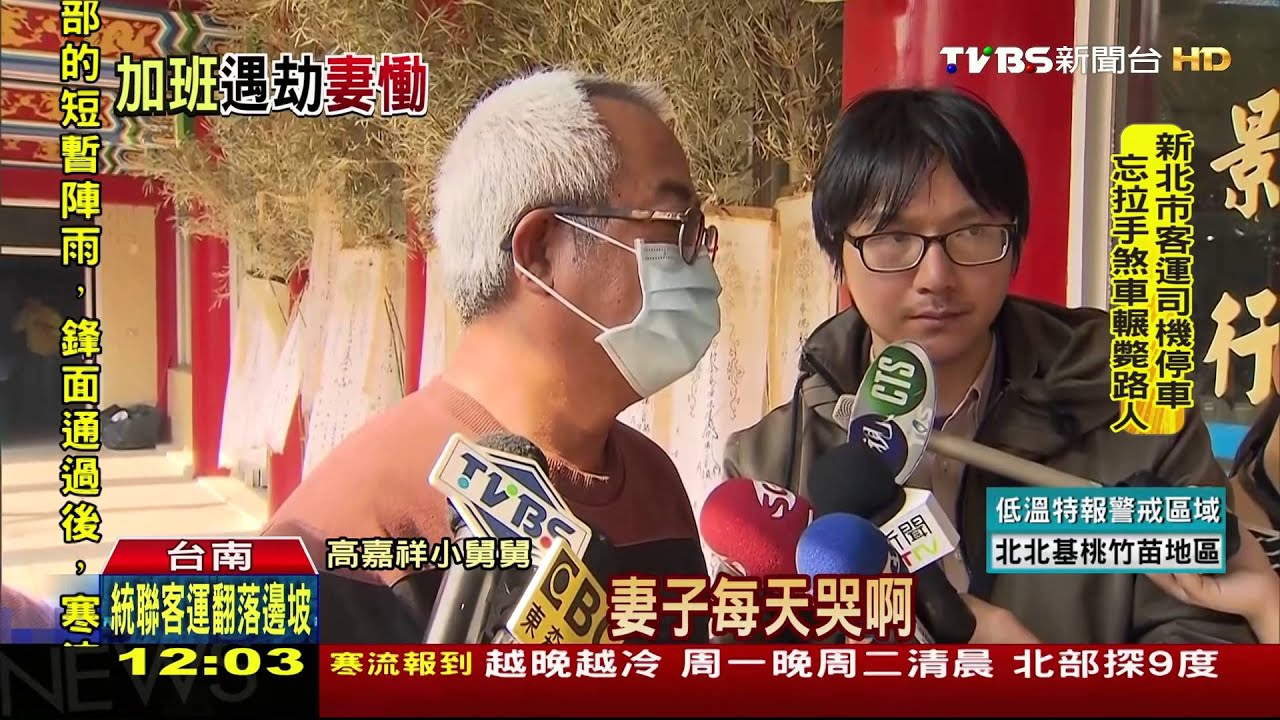 新手爸高嘉祥罹難　妻兒回娘家逃過死劫