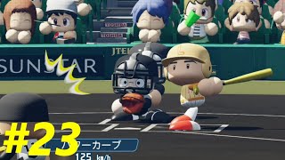 下位打線の打力が凄い！【＃23　AJ-LEAF高校】【パワプロ2020　栄冠ナイン】