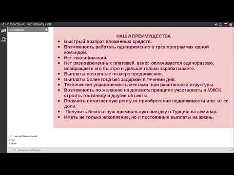 17. 09 .Ольга Иванова . Презентация компании, акции. https://evinizi.org/
