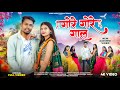 GORE GORE GAL गोरे गोरे गाल वाली होटो पे लाली SHIV