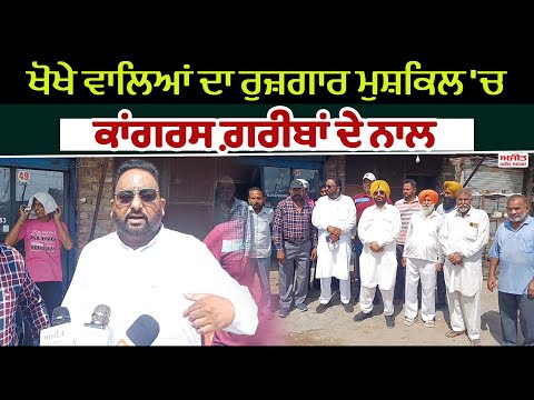 ਕਾਂਗਰਸ ਛੋਟੇ ਦੁਕਾਨਦਾਰਾਂ ਦੇ ਹਿੱਤਾਂ ਲਈ ਕੰਮ ਕਰਦੀ ਰਹੇਗੀ