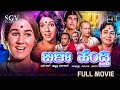 Bili Hendthi Kannada Movie 1975 FULL HD Aarathi Margaret Puttanna Kanagal