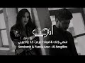 أغنية تركية مترجمة روعة - خذ يا حبيبي - Semicenk & Funda Arar - Al Sevgilim (Video Clip)
