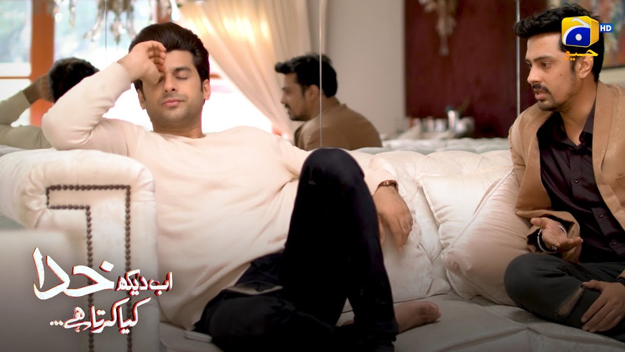 Aakhir Larki Ne Shadi Se Inkaar Kyun Kiya ? || Ab Dekh Khuda Kya Karta Hai || Har Pal Geo