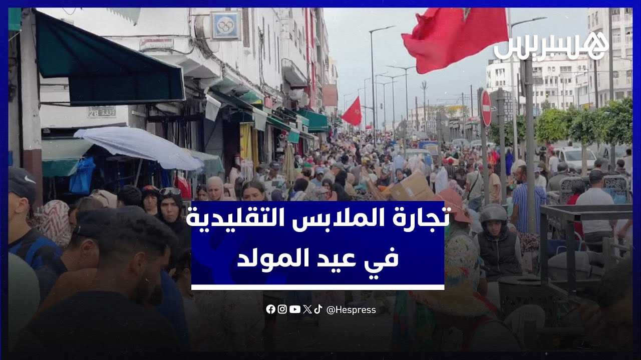 كراج علال في عيد المولد.. تجار الملابس: ازدحام الزوار لا يعني رواج السلع thumbnail