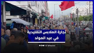 كراج علال في عيد المولد.. تجار الملابس: ازدحام الزوار لا يعني رواج السلع thumbnail