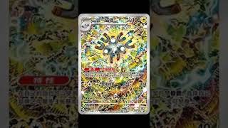 Pokémon card prices, market trends, and card highlights