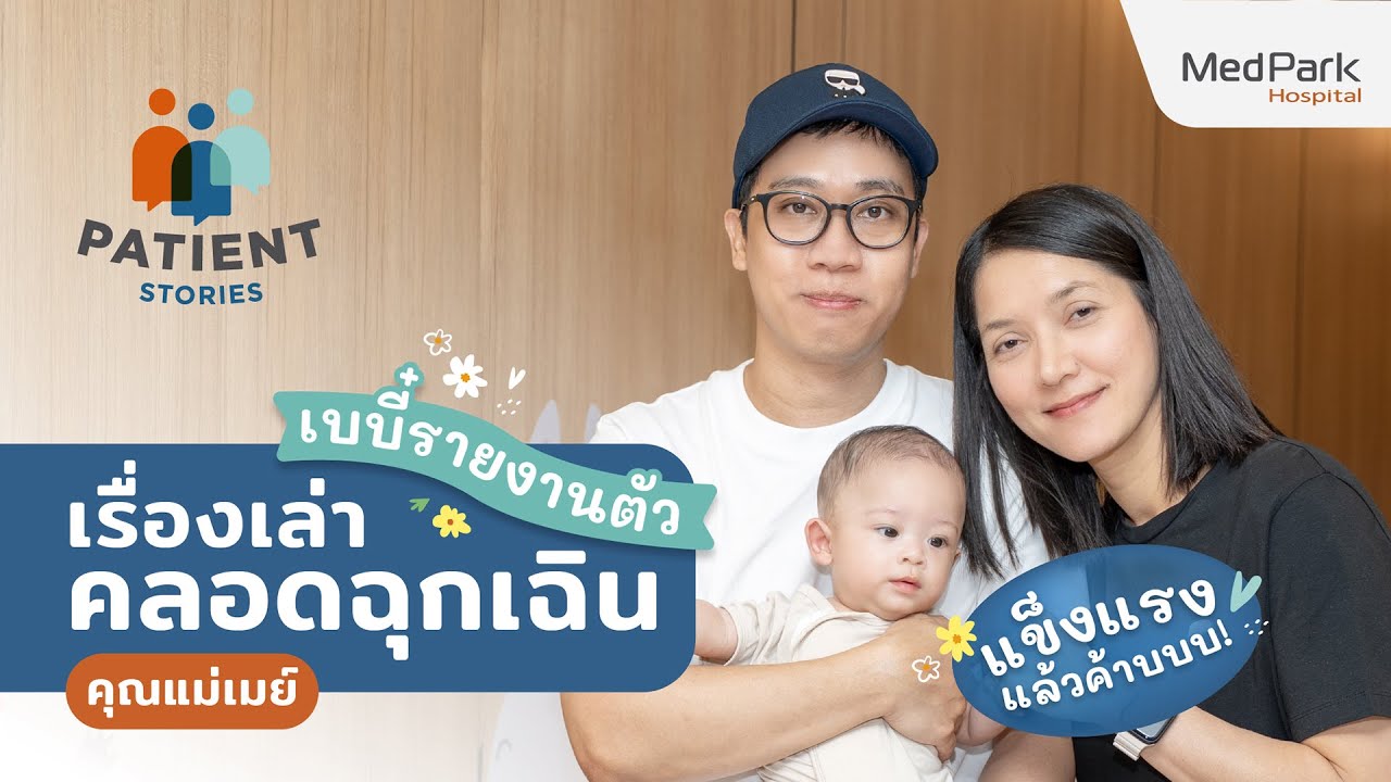 Patient Testimonial 4