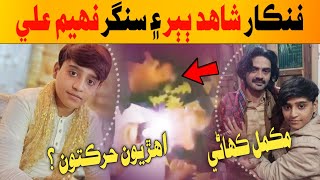 Shahid Ali Babar Leaked Video Shahid Babar Viral V