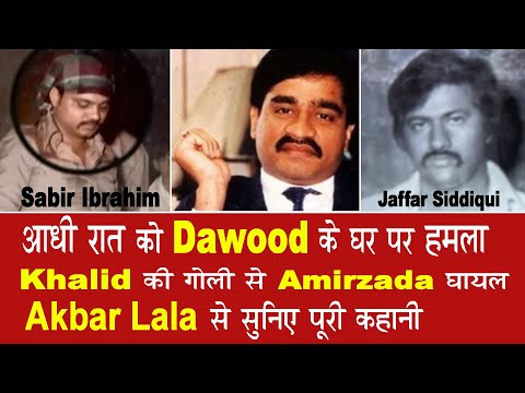 EP 356 | DAWOODके घर पर हमले की कहानी | An inside account of attack on Don's house #baljeetparmar4u
