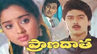 Pranadaata Telugu Full Movie  Nageswara Rao Lakshm