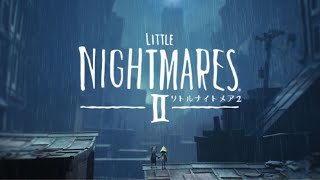 ９ヵ月ぶりのゲーム生配信【リトルナイトメア２】#6