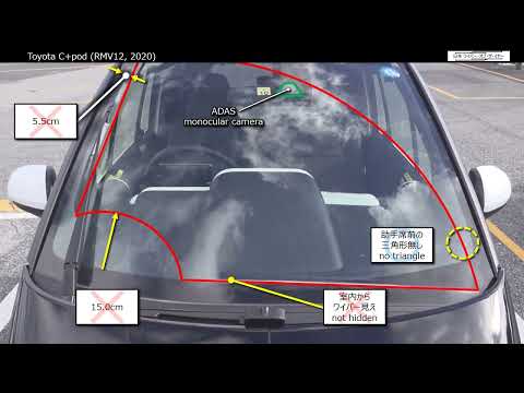 Thumbnail for Toyota C+pod (RMV12, 2020) wiper by Toyota, Toyota C+pod, SEAT, Toyota Pod, Toyota Yaris, Car