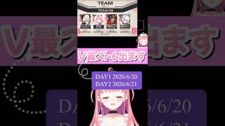 【にじさんじ】笹木咲、V最に出る。《笹木咲》【切り抜き】
