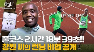 [연중기획 하모니] 내일을 향해 달린다! 부룬디에서 온 김창원 씨 2부 / 연합뉴스TV (YonhapnewsTV)