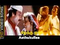 Aathukullea Song Kizhakku Mugam Movie Karthik Reshma Romantic Song P Unni Krishnan Hits HD