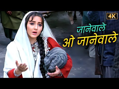 जब हिना ने ऋषि कपूर को अलविदा कहा 💔 जानेवाले ओ जानेवाले तेरा अल्लाह निगेहबान | लता मंगेशकर - सुरेश